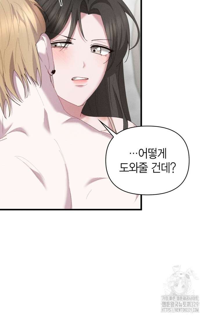 블러드 키스 20화 79