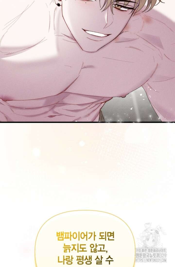 블러드 키스 20화 82