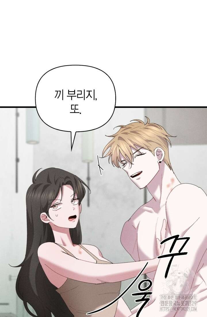블러드 키스 20화 85