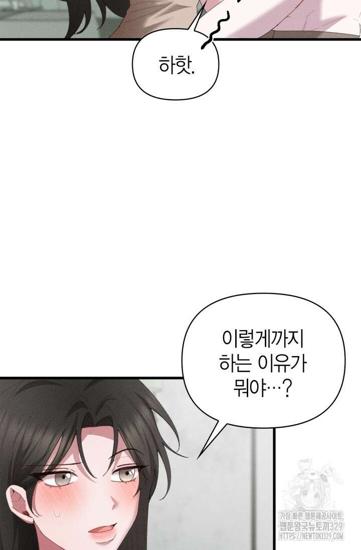블러드 키스 20화 86