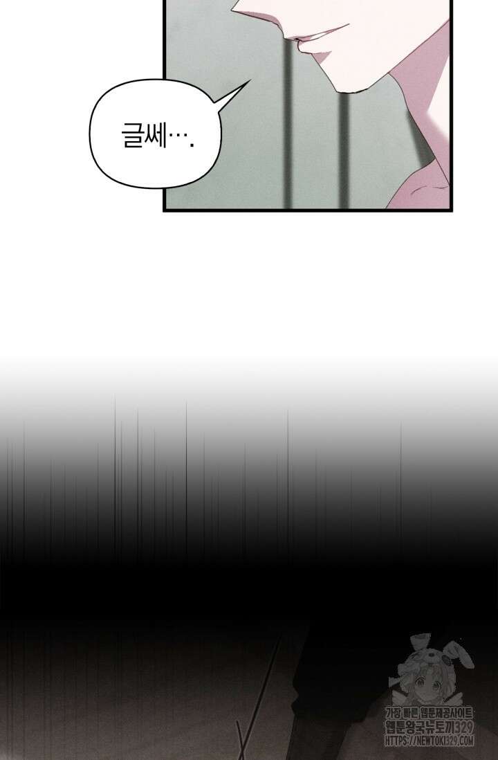 블러드 키스 20화 88