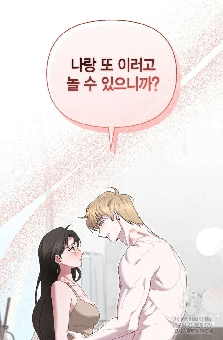 블러드 키스 20화 93