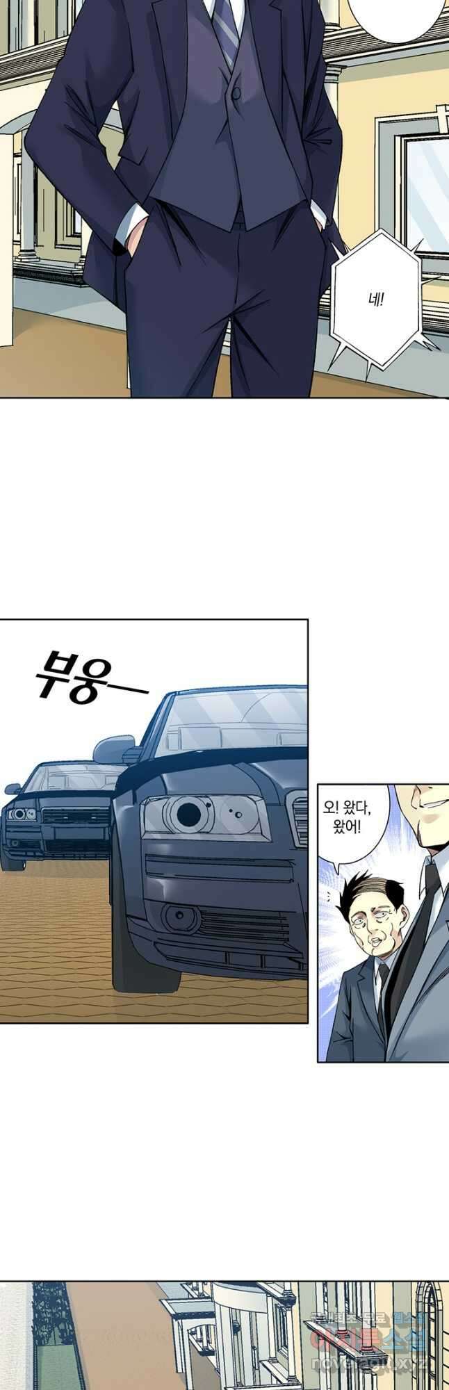 시간 거래상 영생클럽 197화 4
