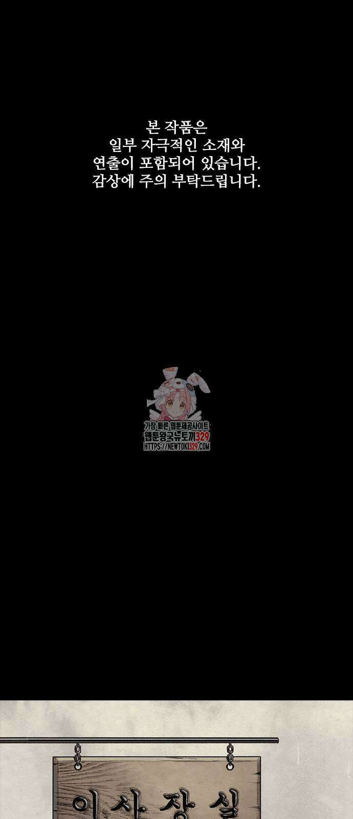 룸비니 8화 1