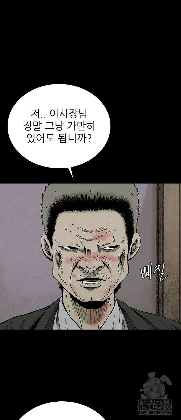 룸비니 8화 3