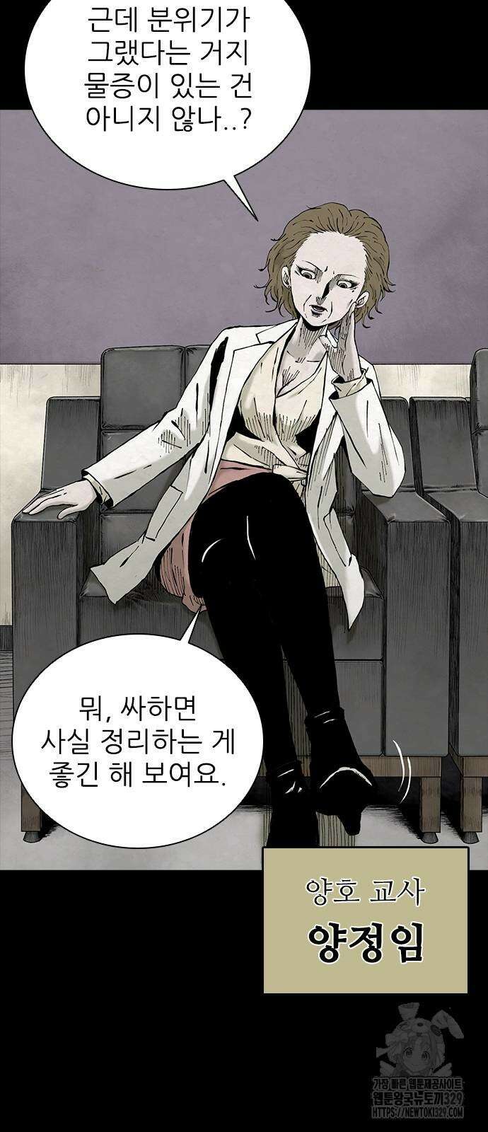 룸비니 8화 4