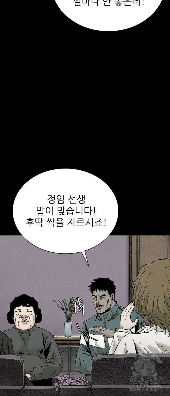 룸비니 8화 6