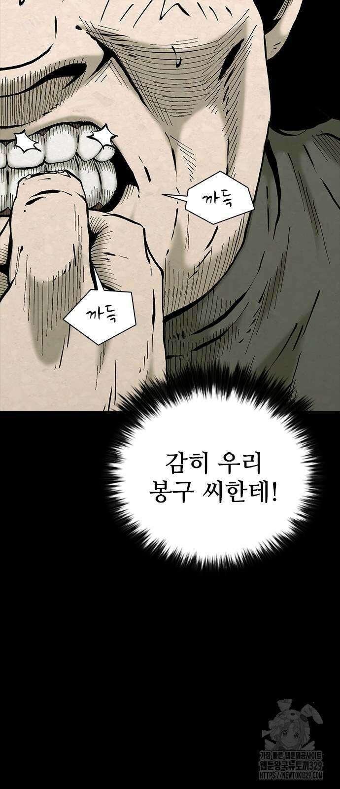 룸비니 8화 11