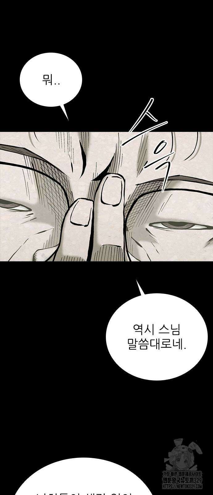 룸비니 8화 12