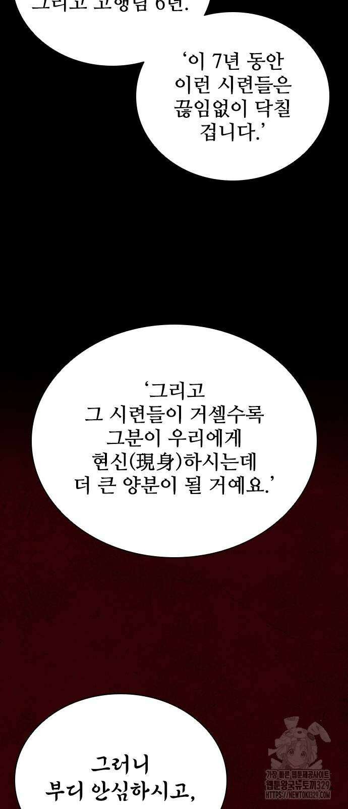 룸비니 8화 14