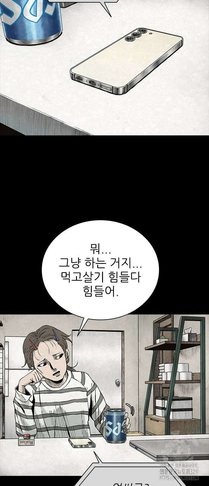 룸비니 8화 21