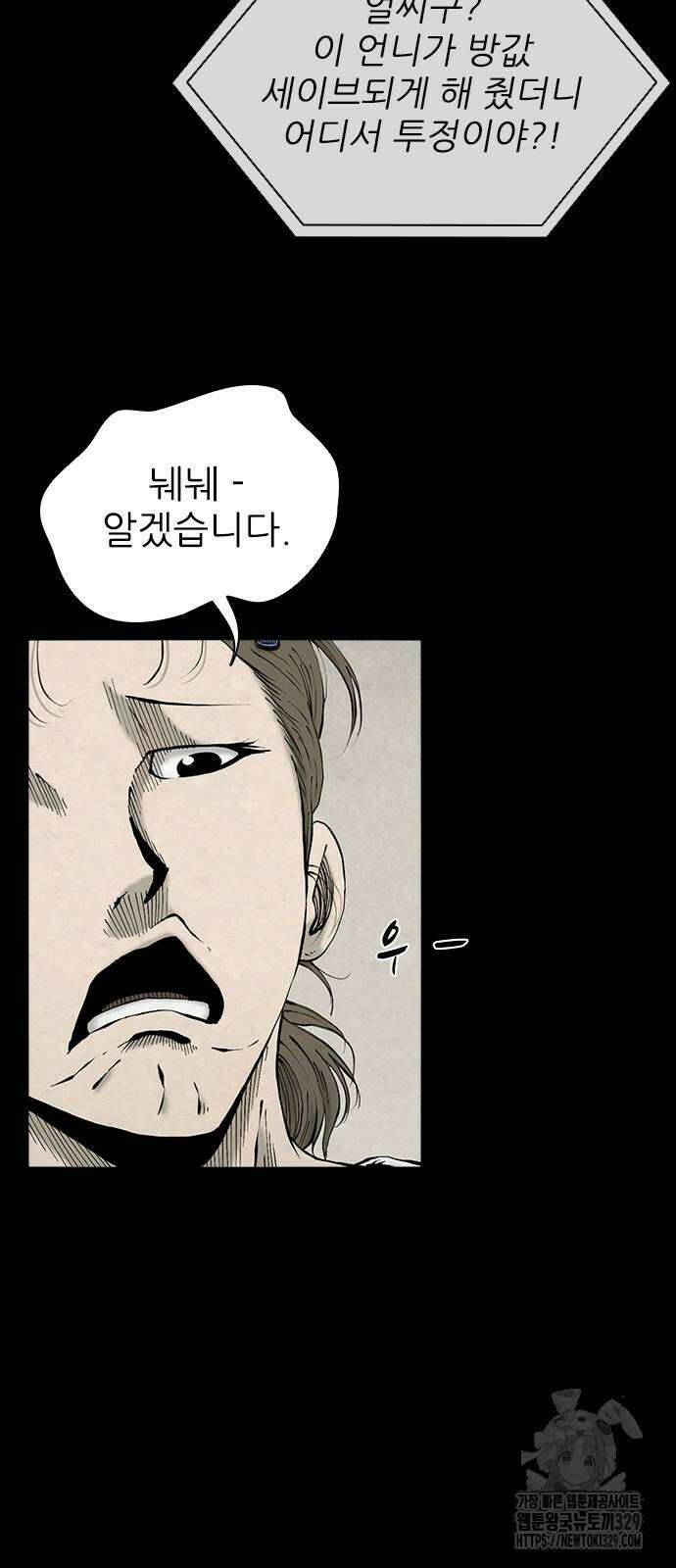 룸비니 8화 22
