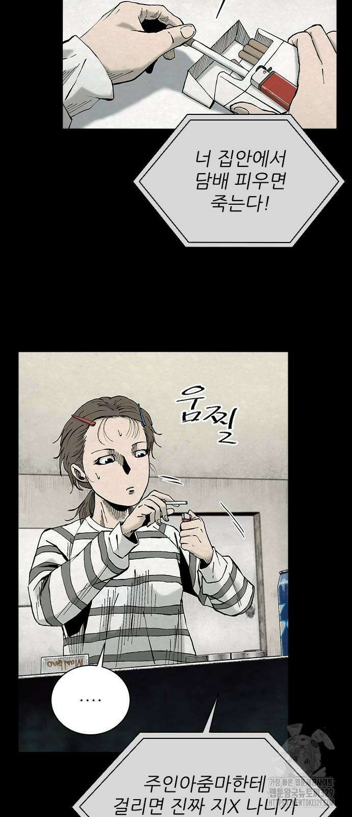 룸비니 8화 24