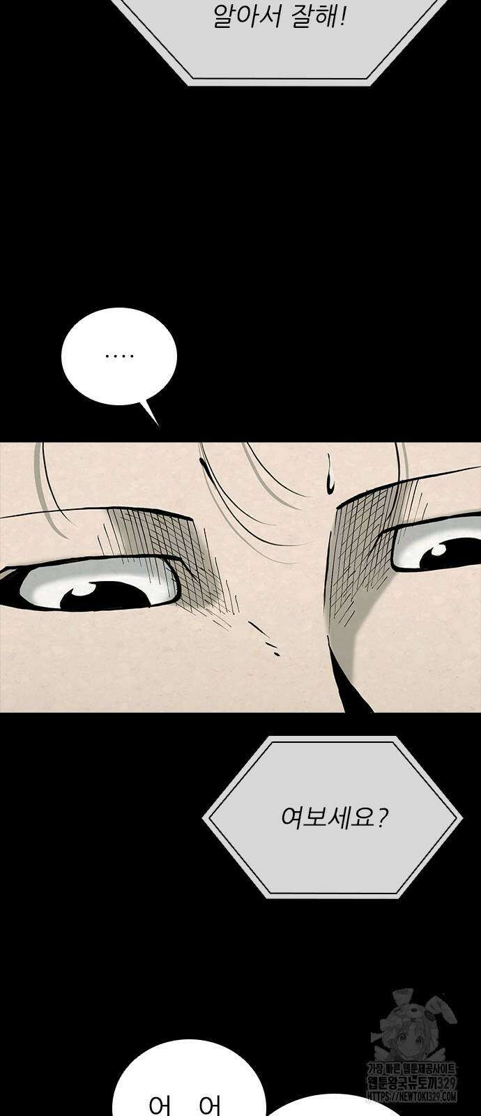 룸비니 8화 25