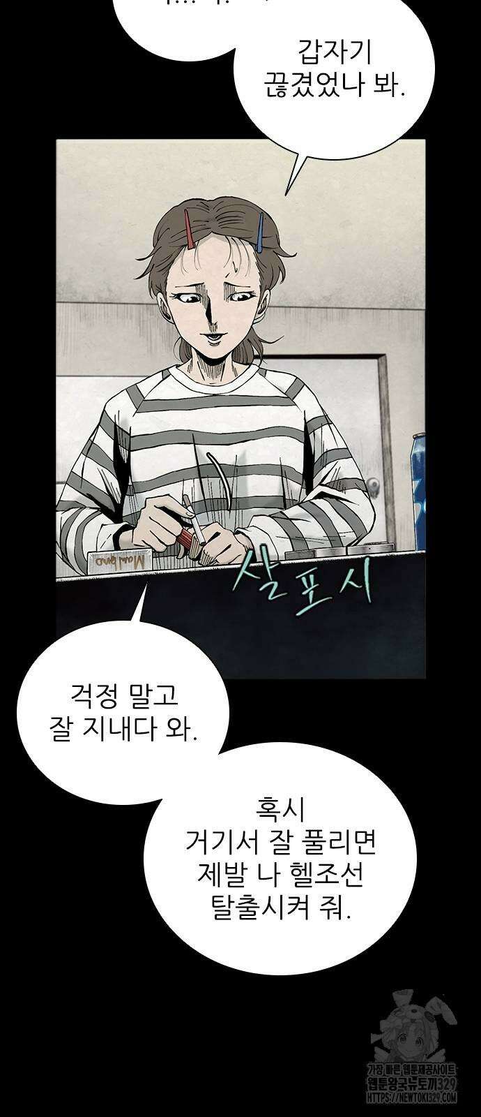 룸비니 8화 26