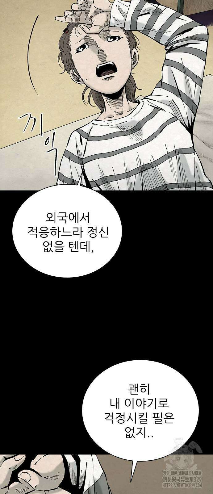 룸비니 8화 28