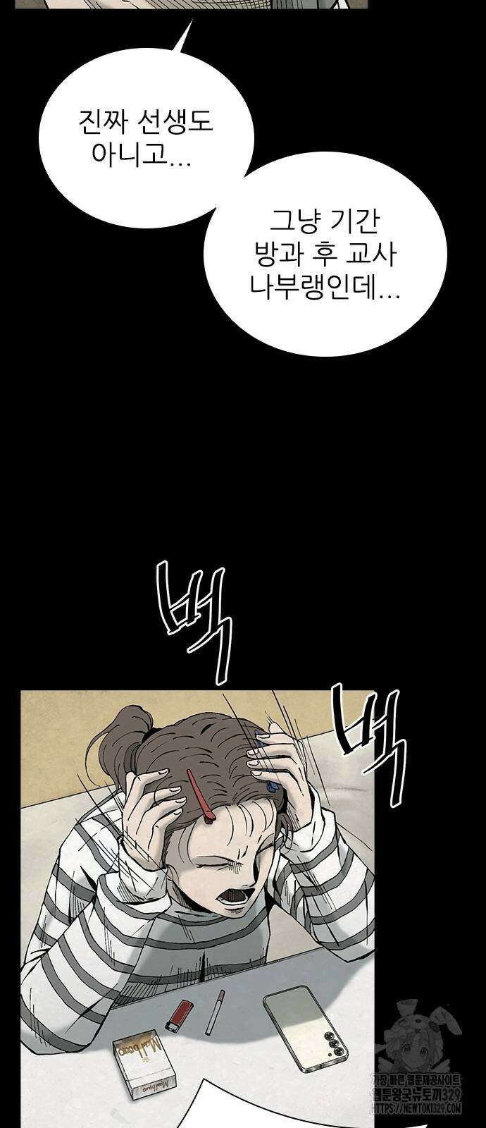 룸비니 8화 30