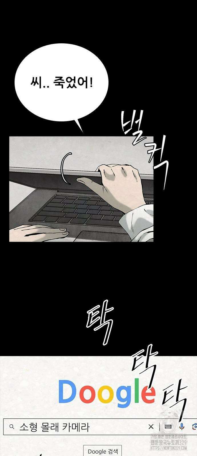 룸비니 8화 34