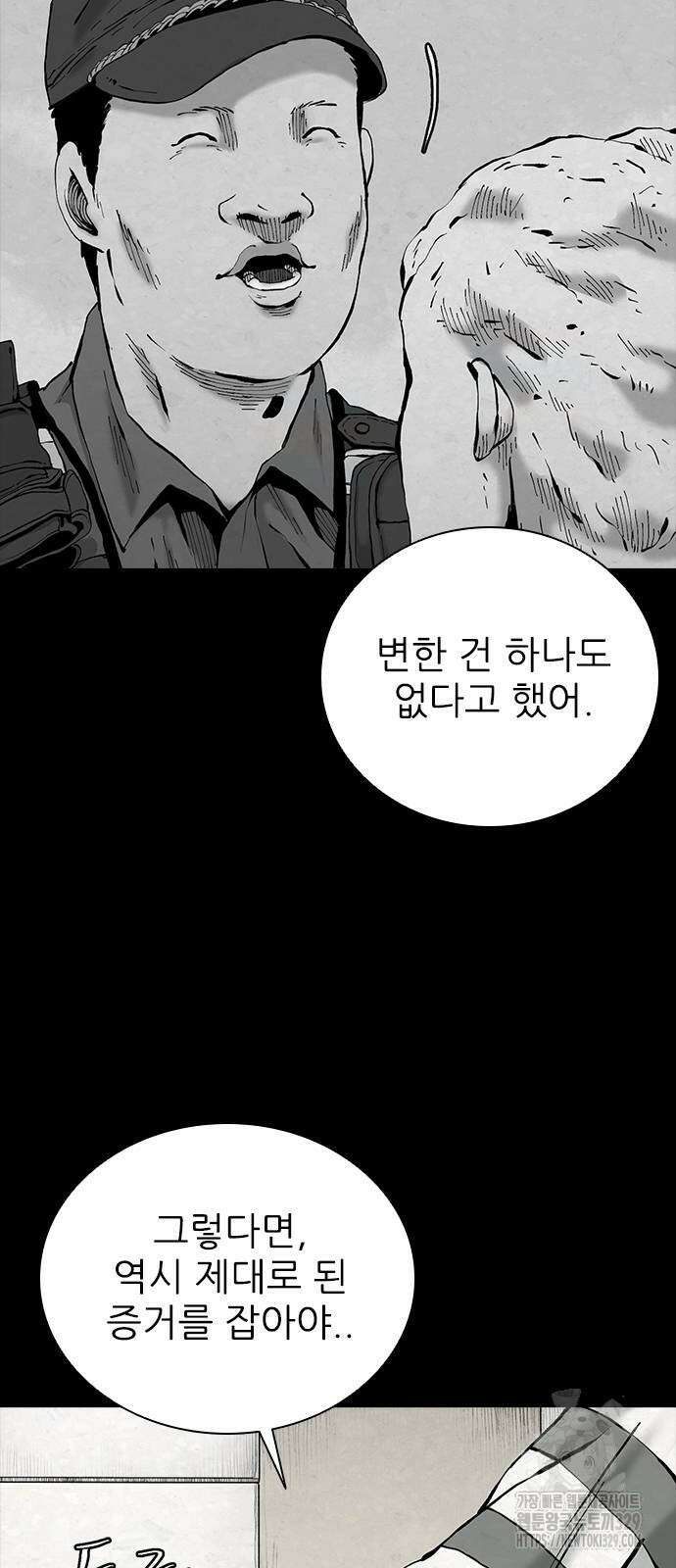 룸비니 8화 36