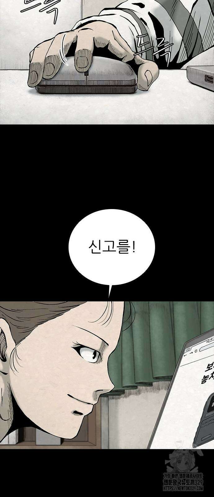 룸비니 8화 37