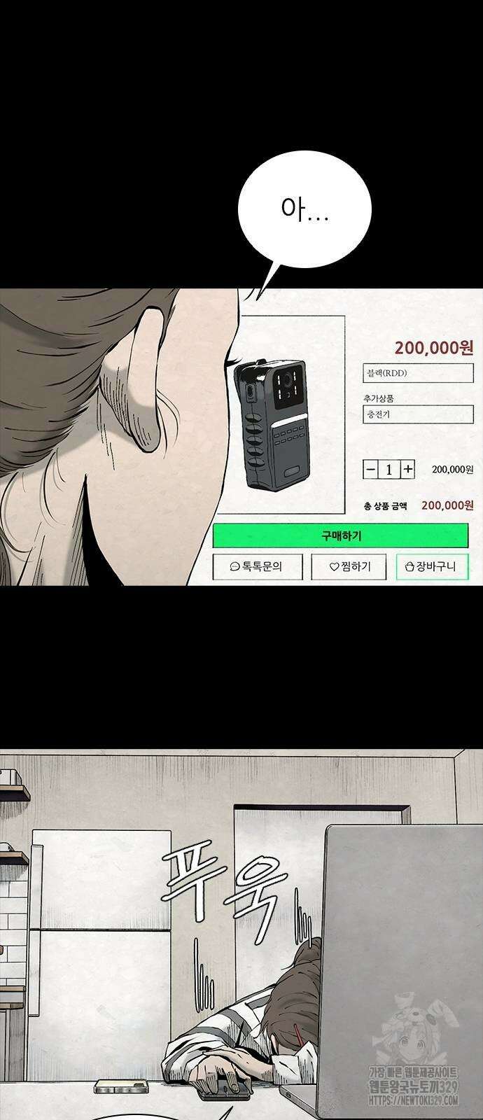 룸비니 8화 38