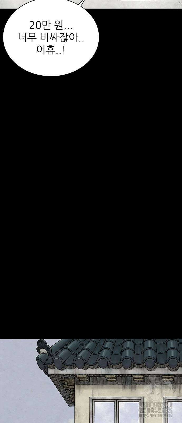 룸비니 8화 39