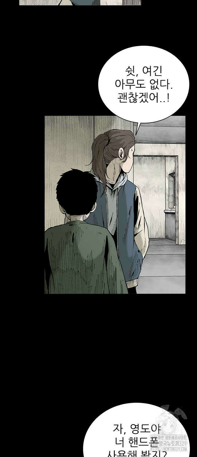 룸비니 8화 41