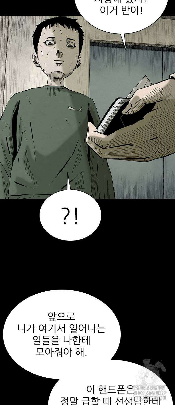 룸비니 8화 42
