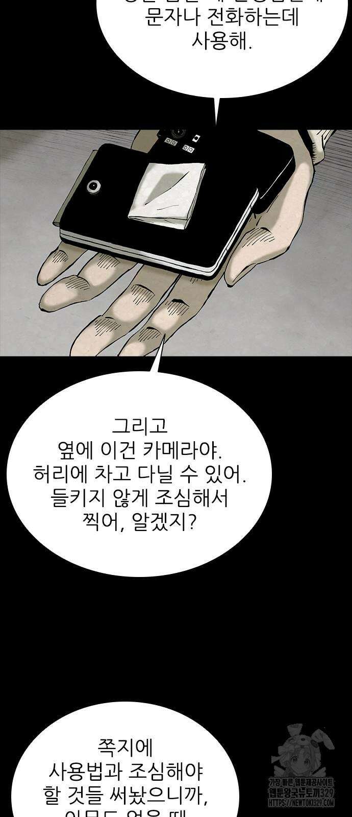 룸비니 8화 43
