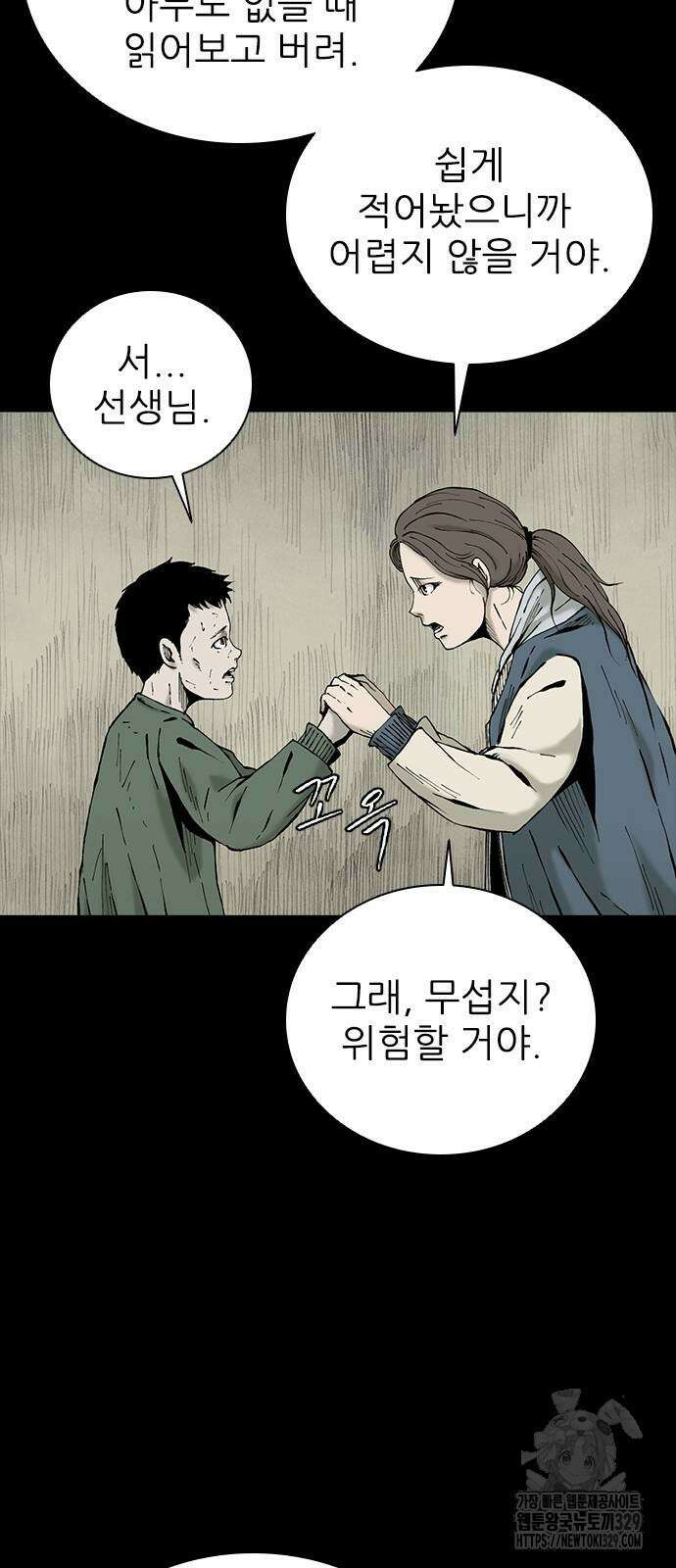 룸비니 8화 44
