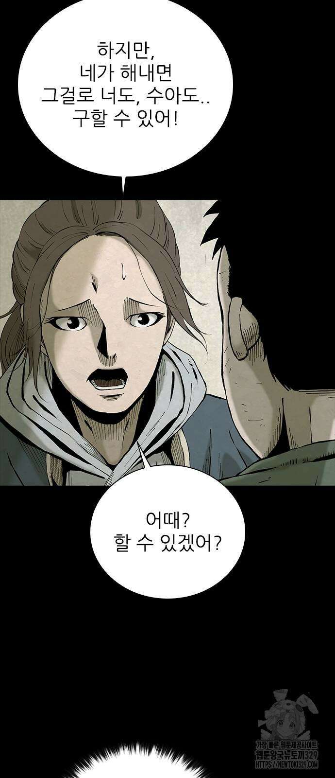 룸비니 8화 45