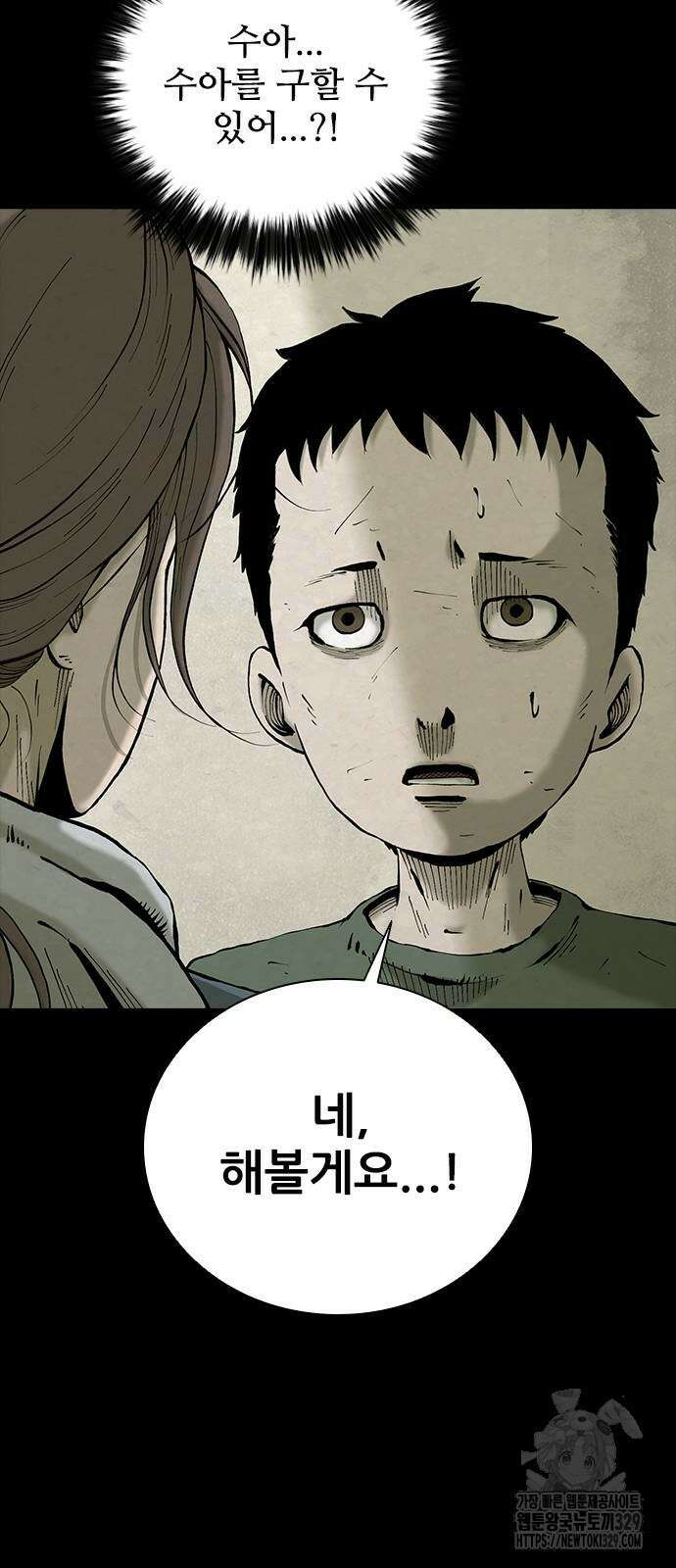 룸비니 8화 46