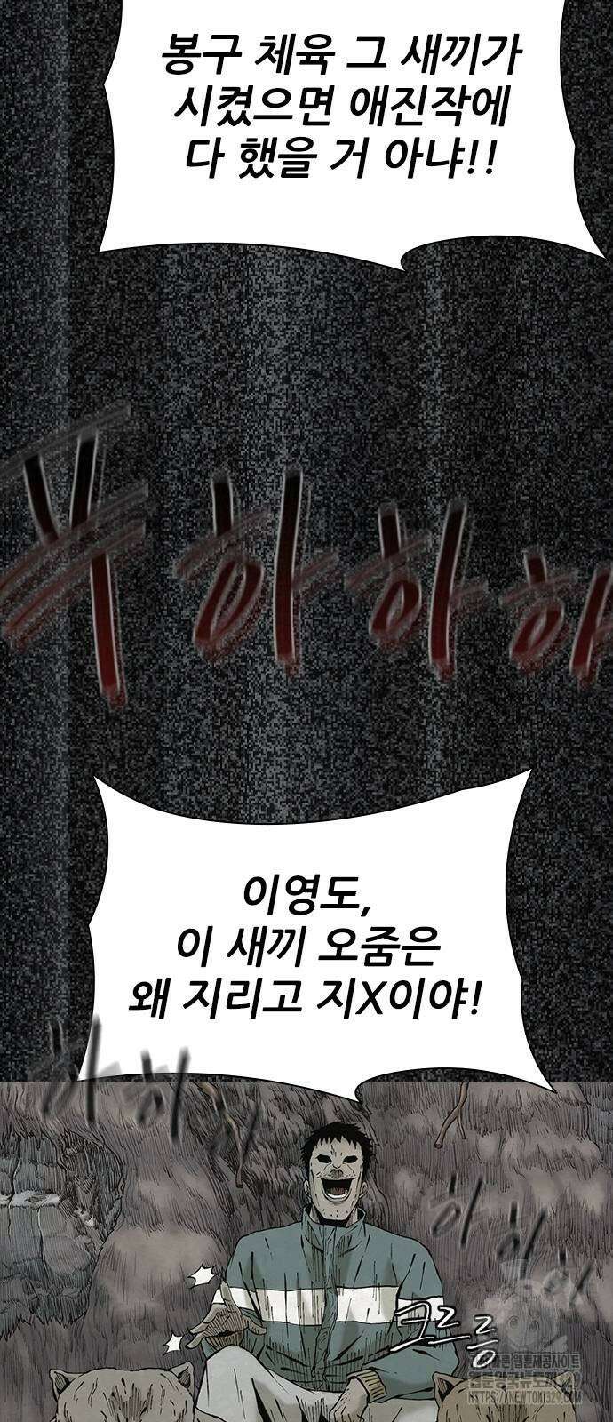 룸비니 8화 50