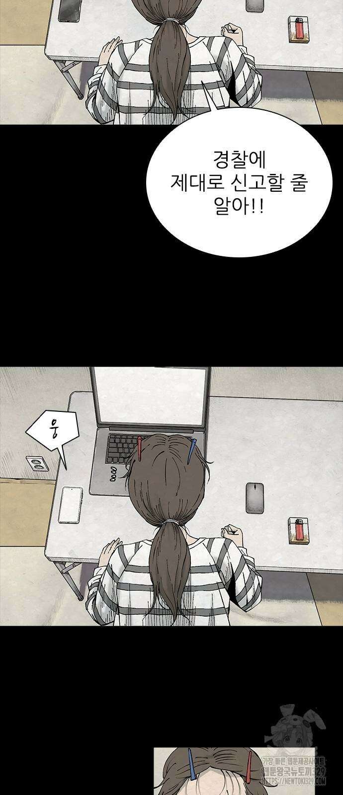 룸비니 8화 53