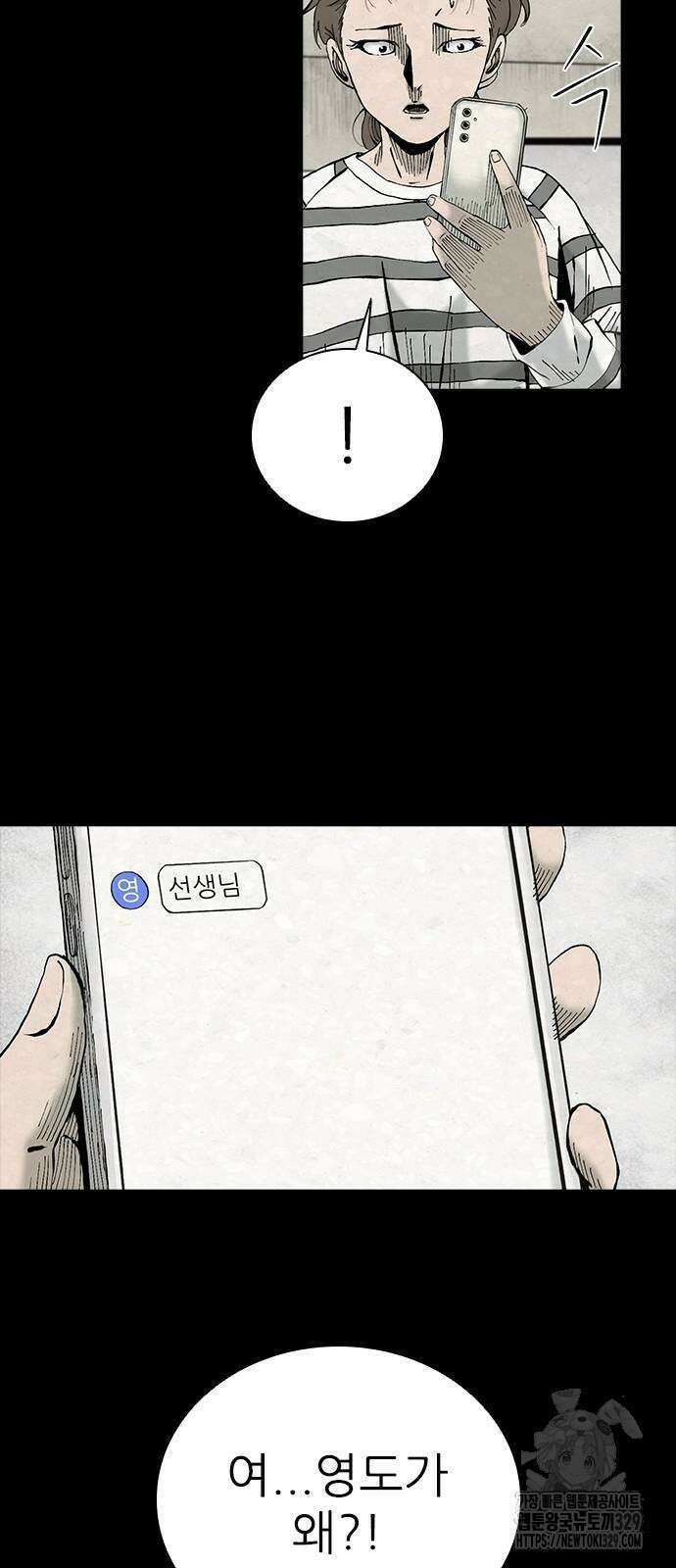 룸비니 8화 54