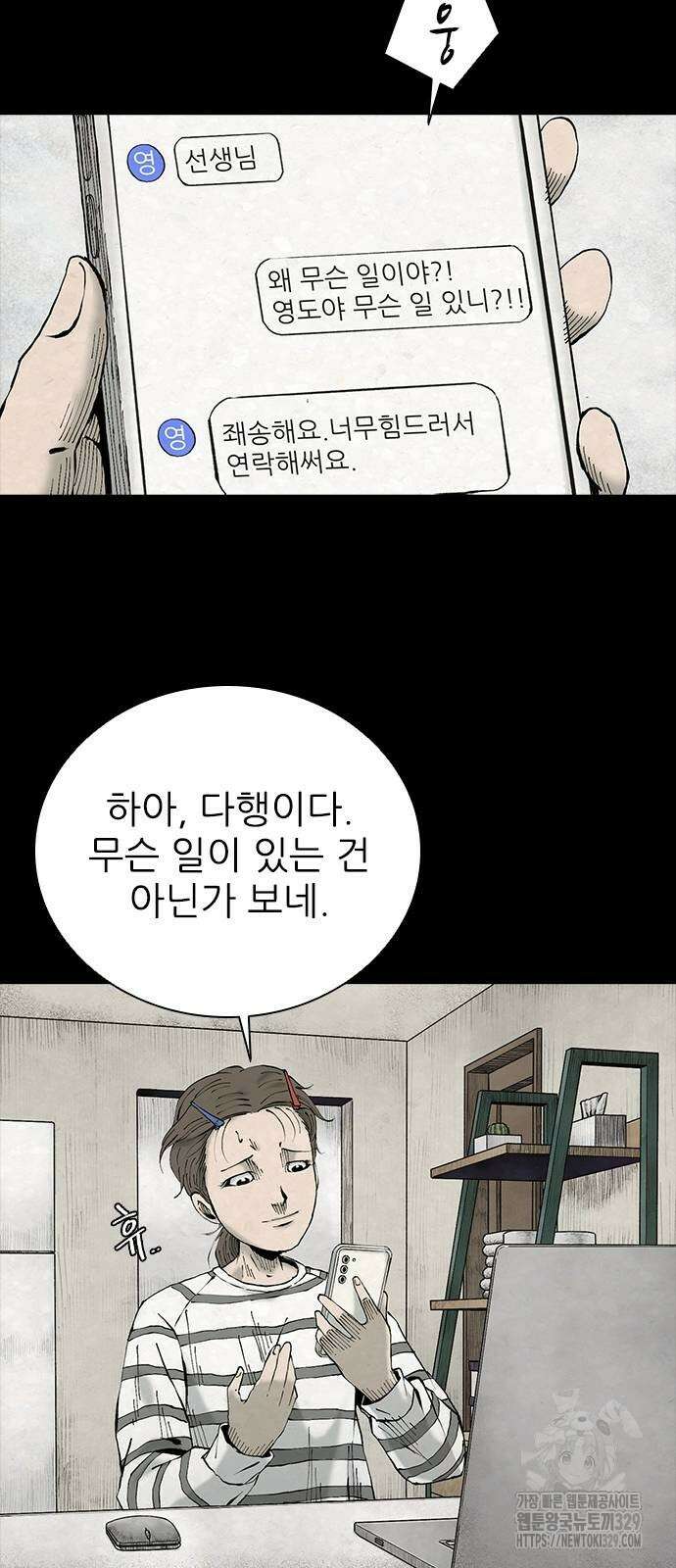 룸비니 8화 58