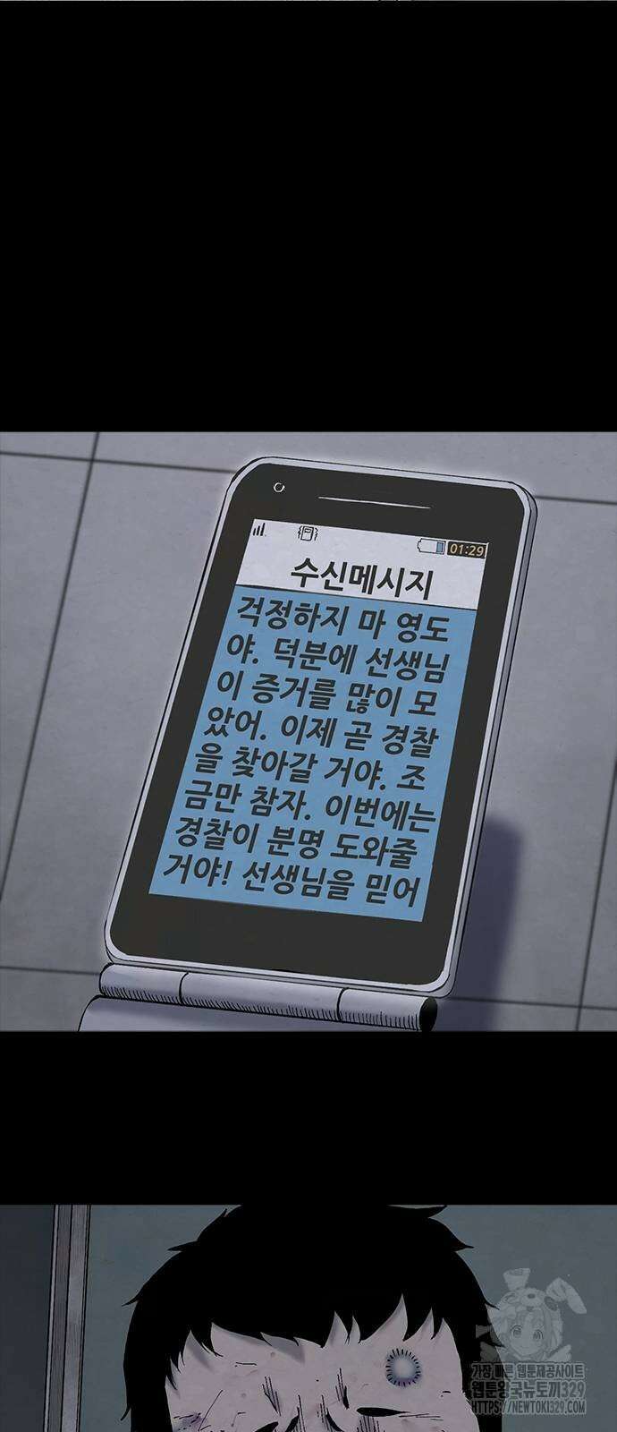 룸비니 8화 59