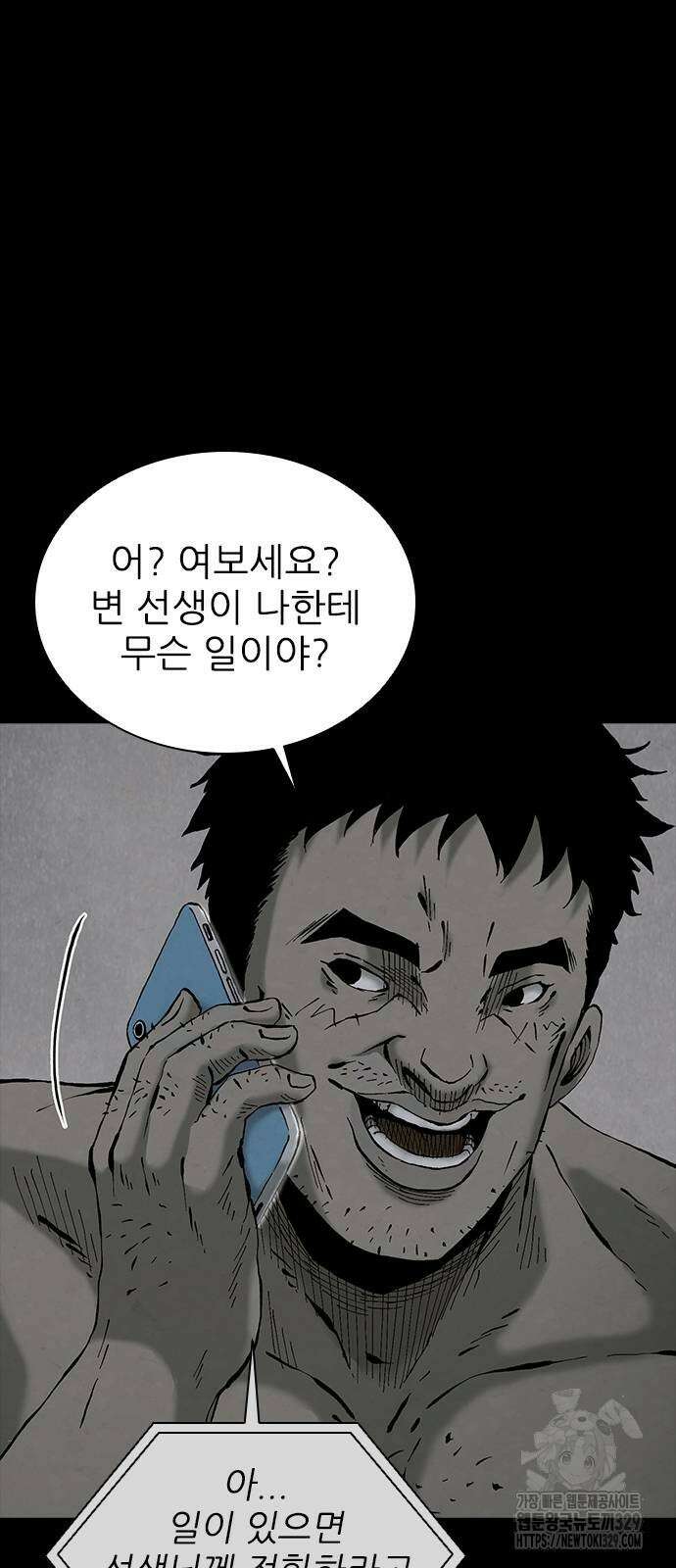 룸비니 8화 63