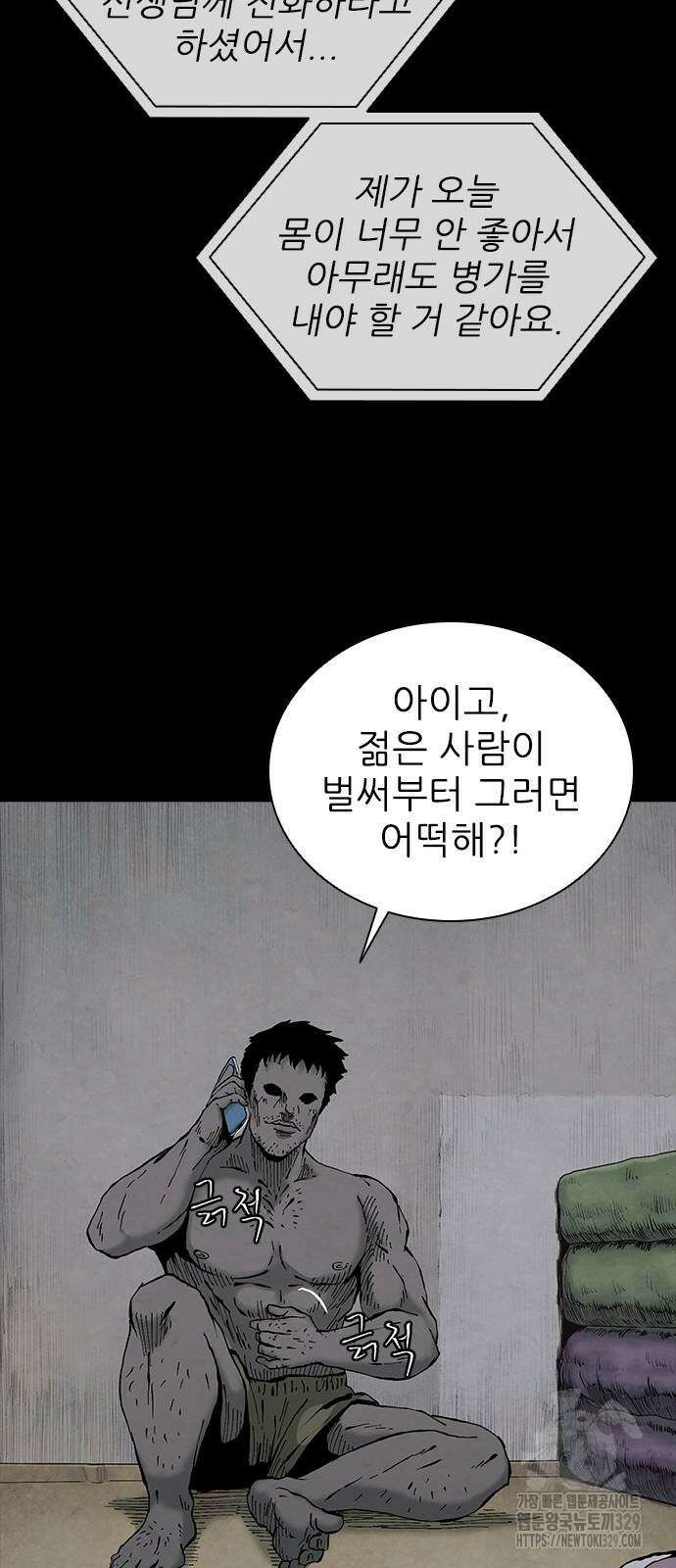 룸비니 8화 64