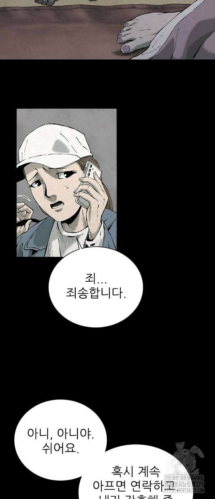 룸비니 8화 65