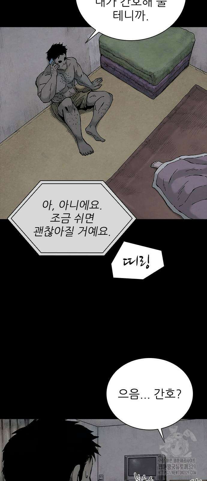 룸비니 8화 66