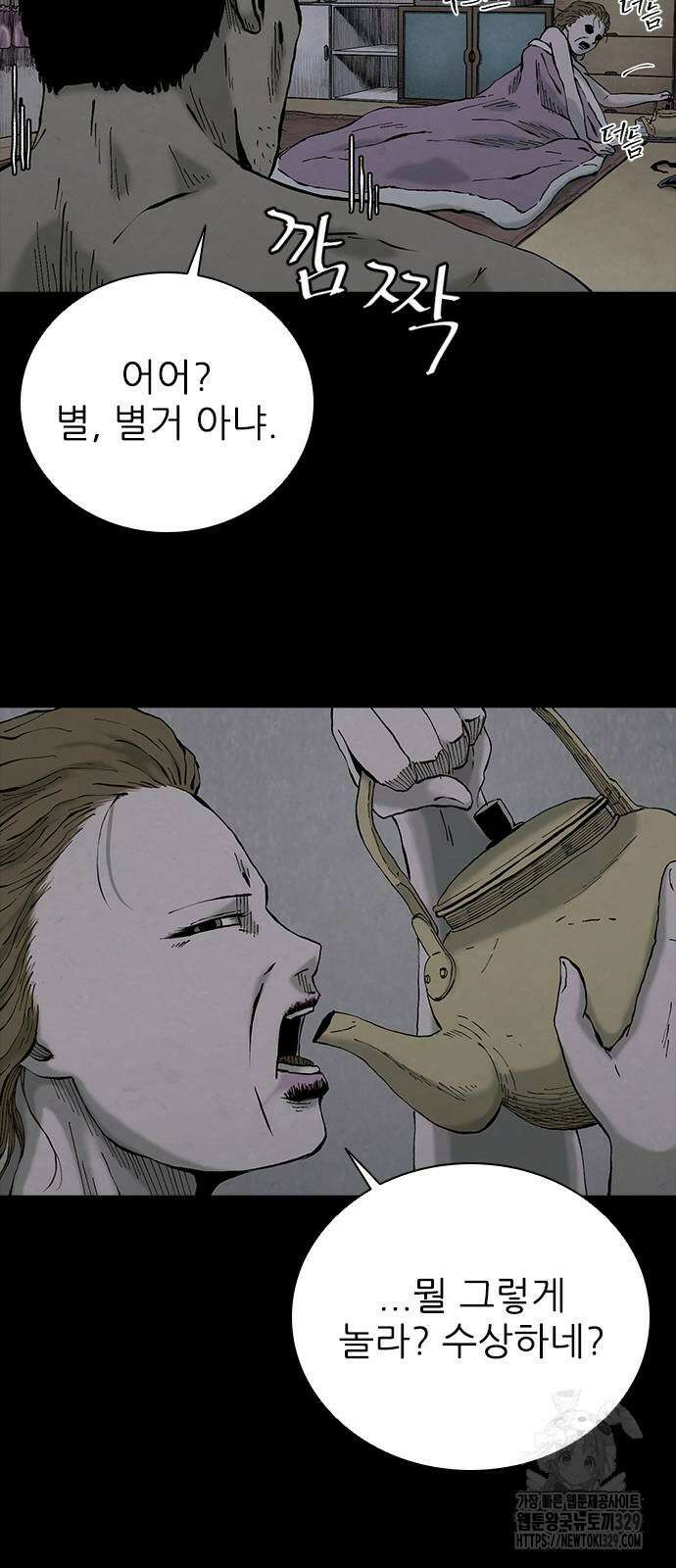 룸비니 8화 67