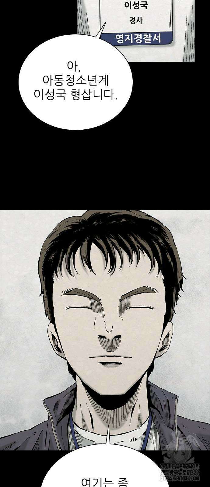 룸비니 8화 76
