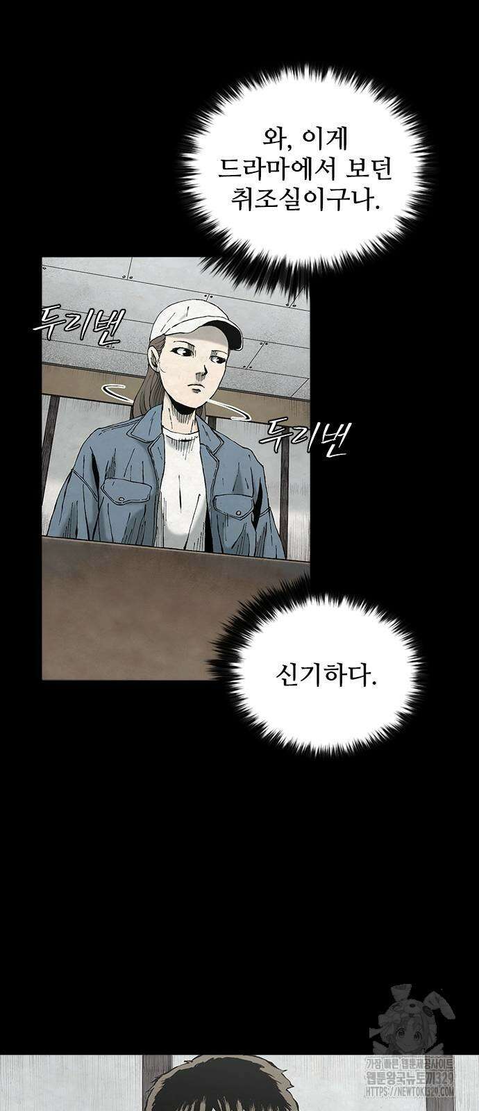 룸비니 8화 78