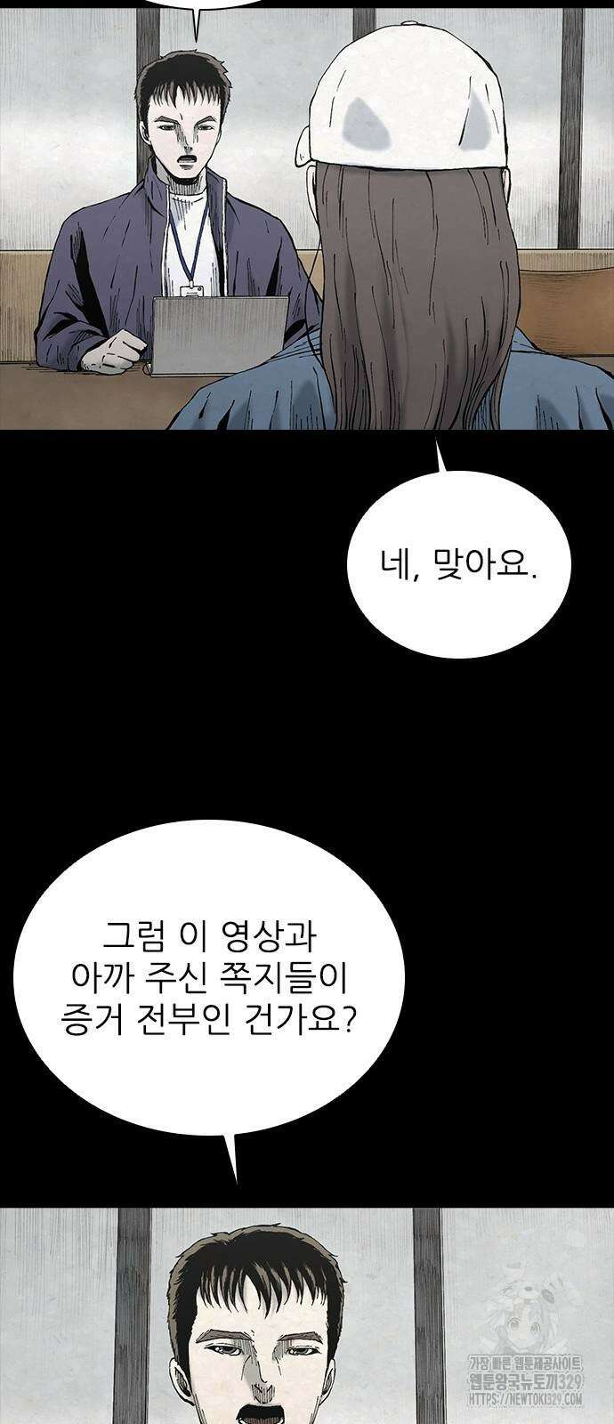 룸비니 8화 81