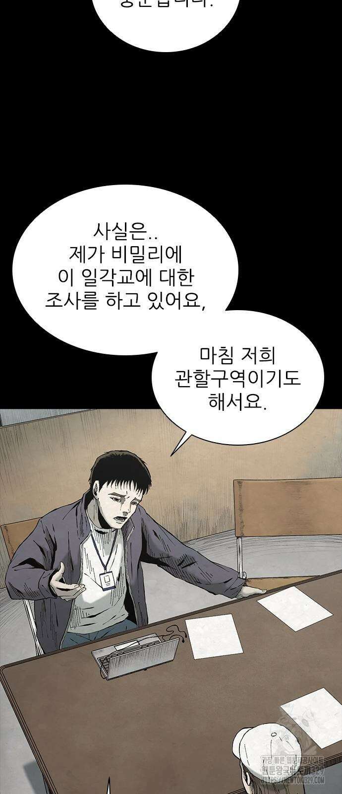룸비니 8화 83