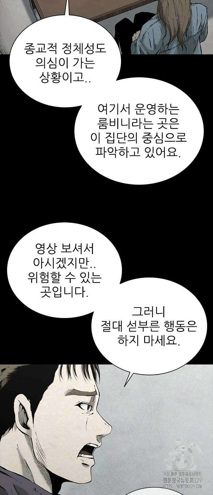 룸비니 8화 84