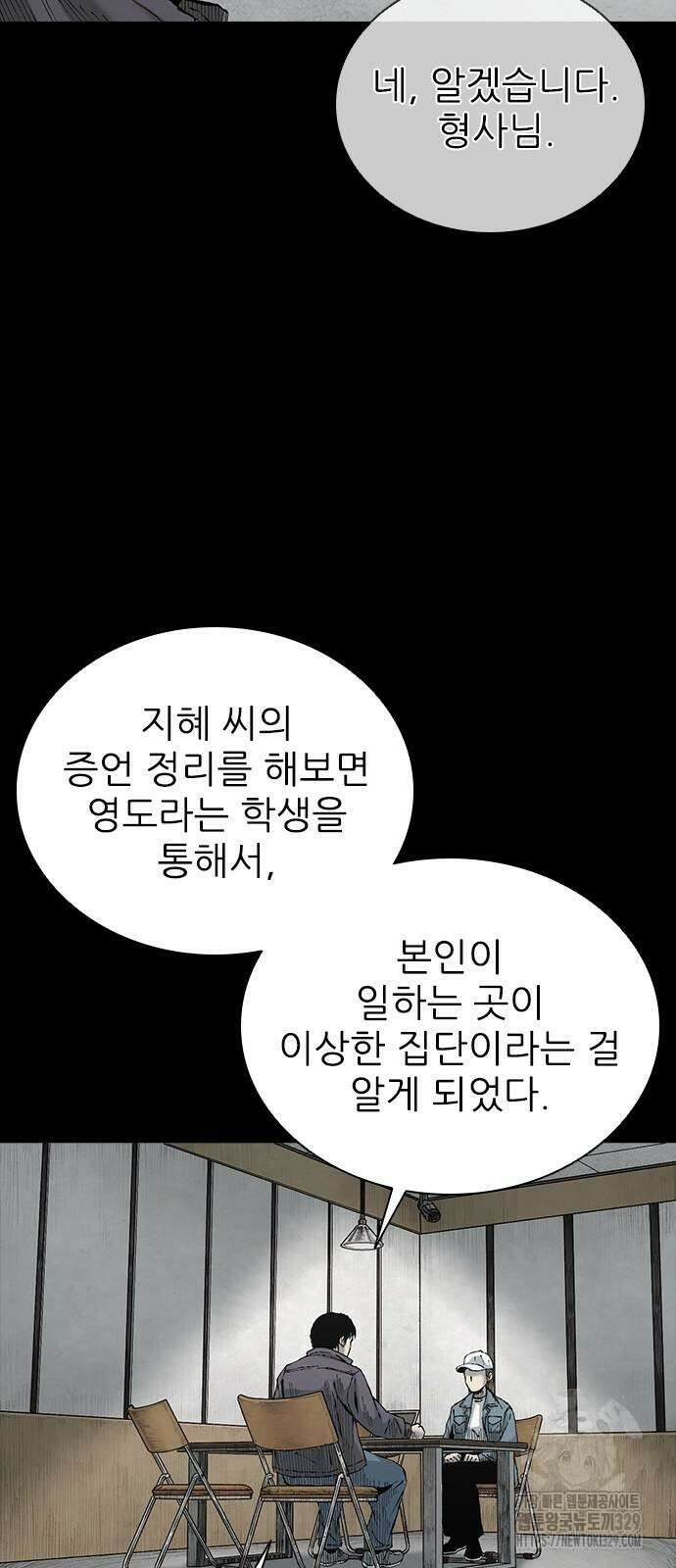 룸비니 8화 85