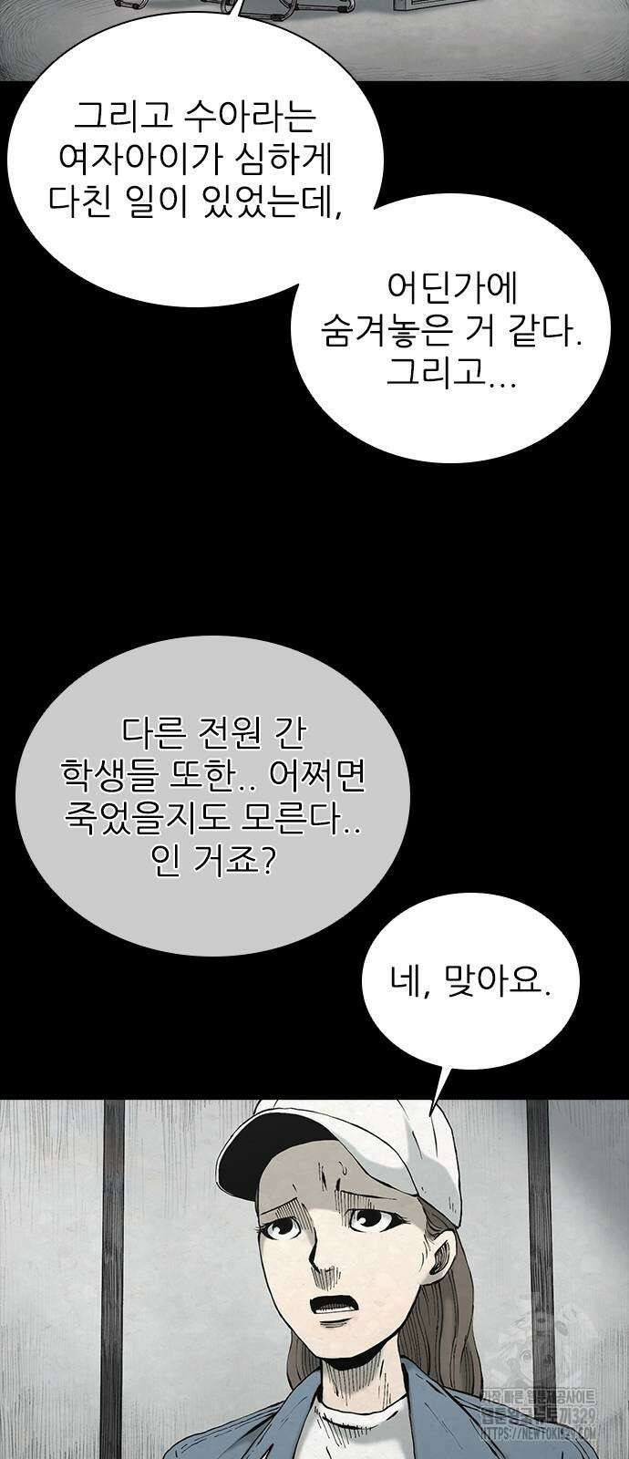 룸비니 8화 86