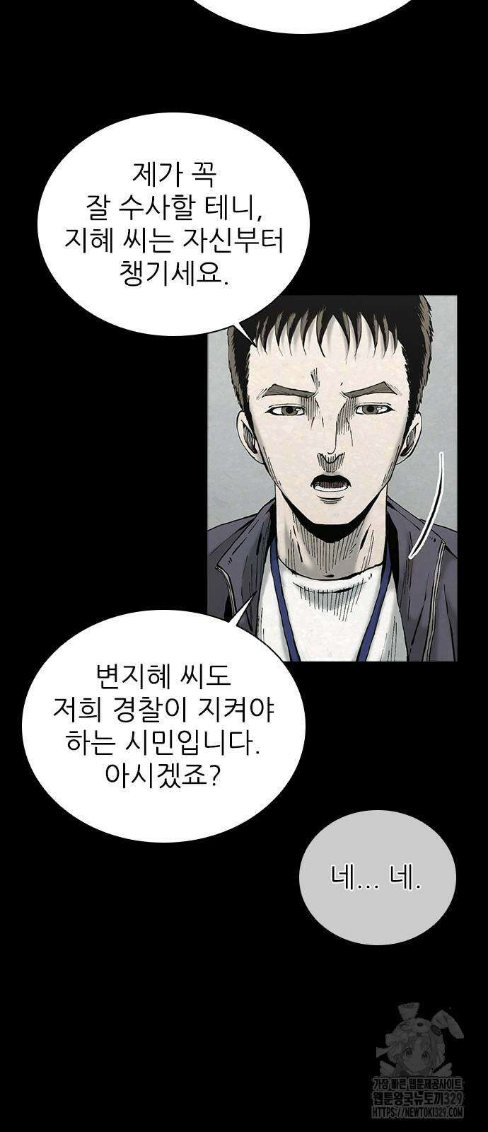 룸비니 8화 88